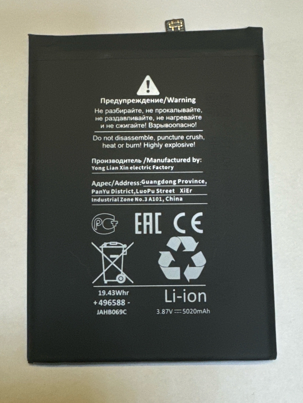 Аккумулятор для Xiaomi BN53 (Redmi Note 10 Pro 4G/Redmi Note 9 Pro) - Battery Collection (Премиум)