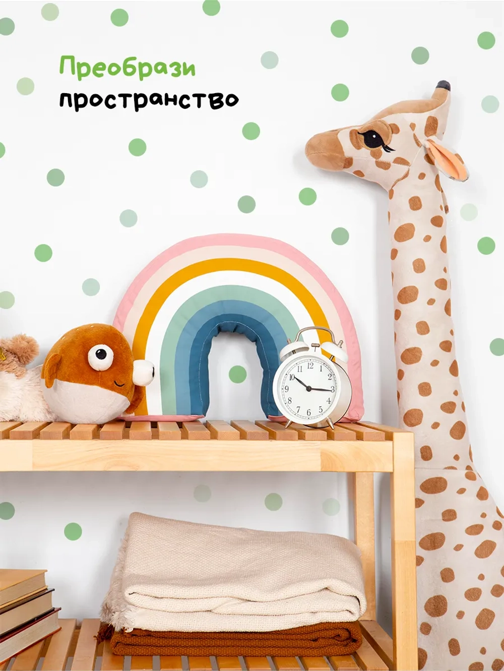 Интерьерные наклейки кружочки на стену в детскую