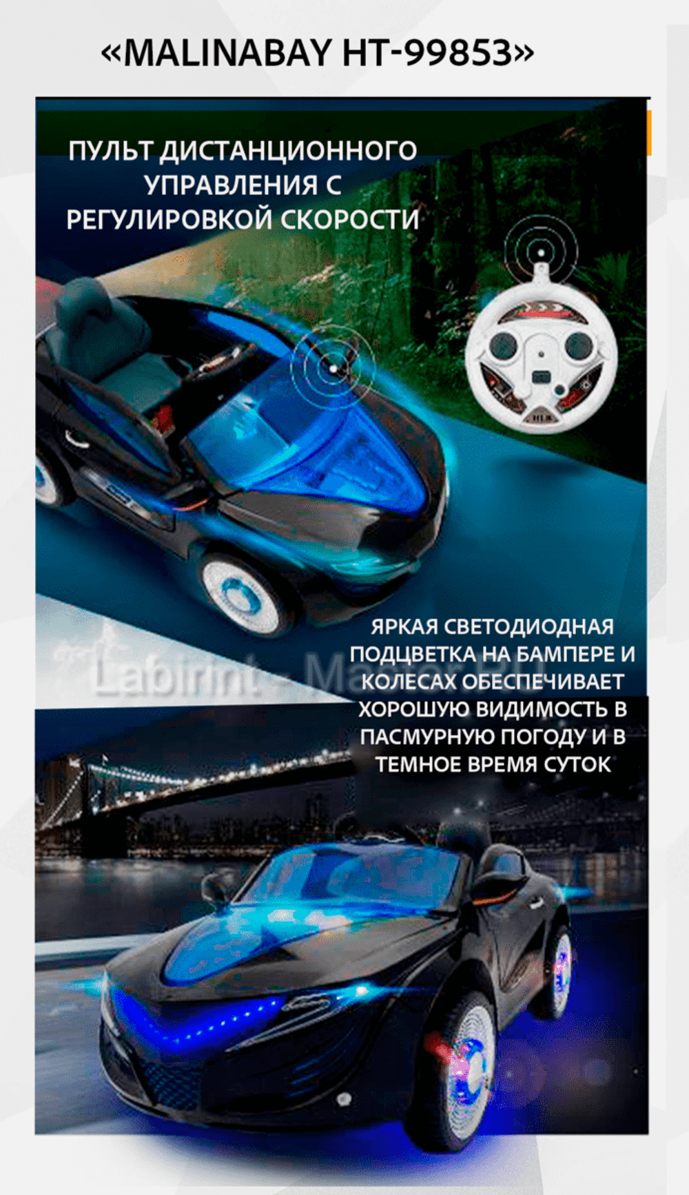 Детский электромобиль "MalinaBay HT-99853" черный, двойной привод