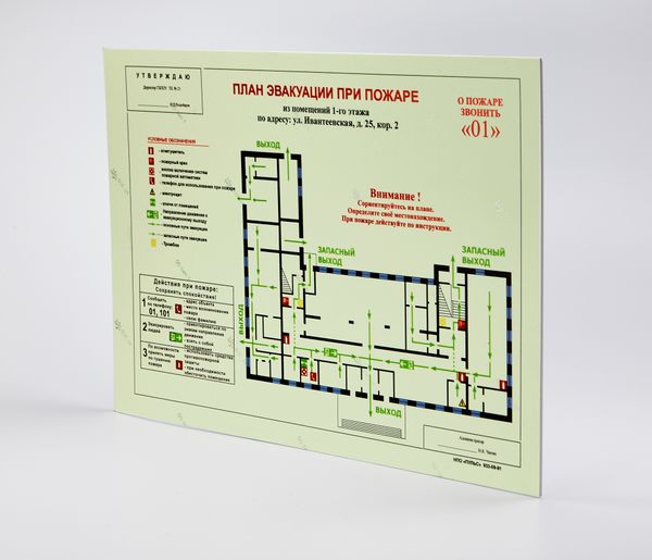Планы эвакуации на фотолюминисцентном материале