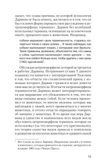 Эволюция эмоций  (#экопокет)