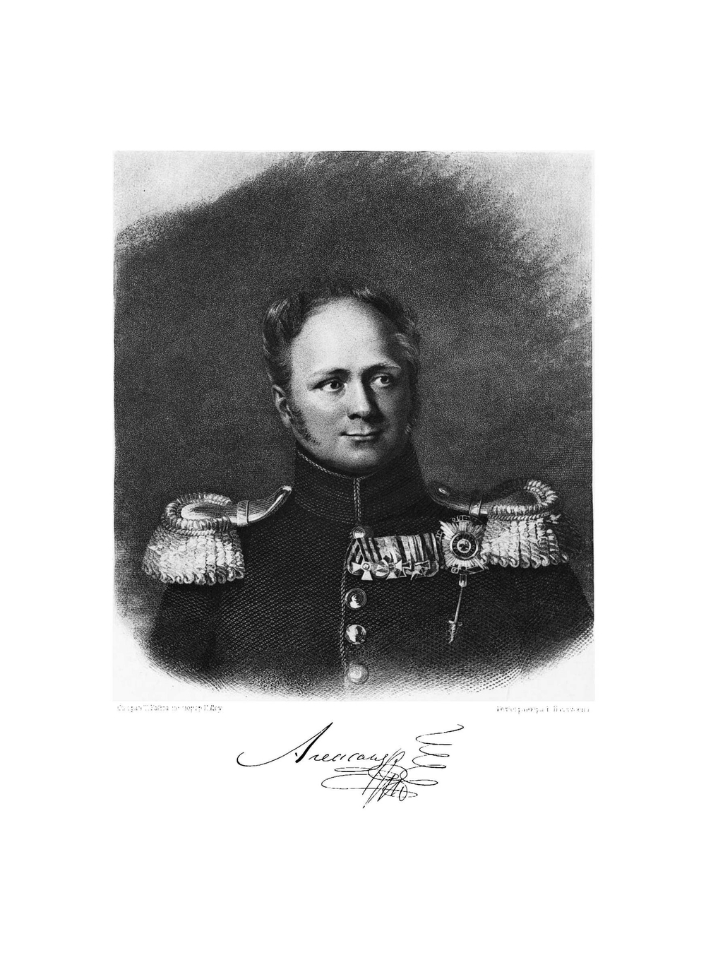 Очерк истории Министерства иностранных дел 1802-1902 | Нет автора