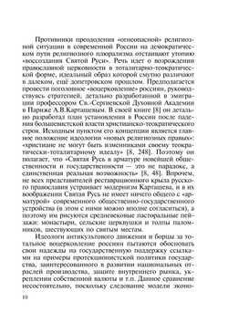 Нетрадиционные религии в современной России. морфологический анализ | Е.Г. Балагушкин
