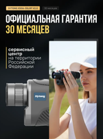 Тепловизионный монокуляр Sytong XS2.0-635LRF 640х512, D35, WiFi