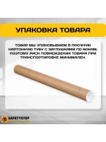 Т-образный латунный профиль 35мм, полированный 0.9м, порожек