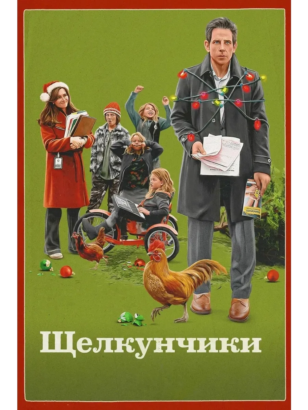 Щелкунчики (2024) (КИНО USB)