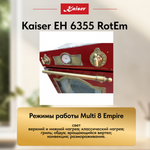 Встраиваемый электрический духовой шкаф Kaiser EH 6355 RotEm