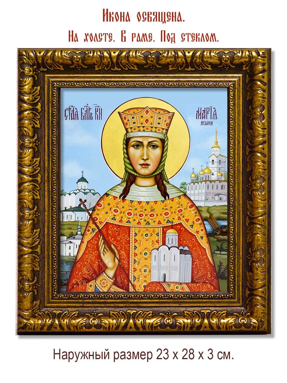 Мария Ясыня, Великая княгиня Владимирская. Икона на холсте.