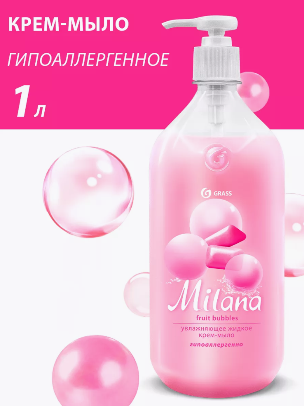 Жидкое мыло Milana Fruit bubblies 1 л