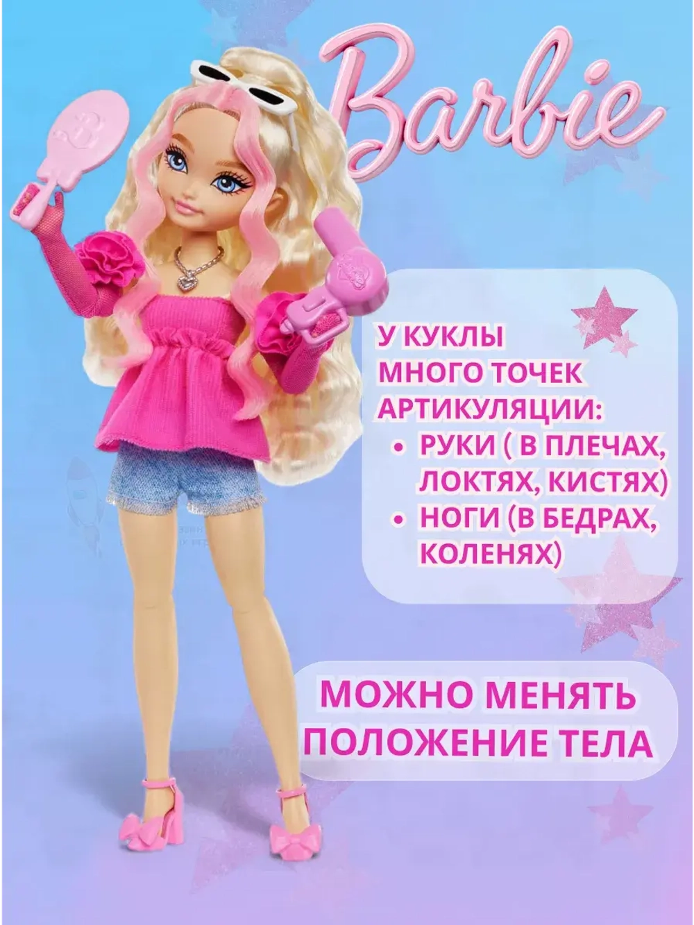 Кукла Барби Festive Looks Dream Besties Малибу HYC21