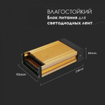 Блок питания для светодиодной ленты V-TAC, 250 Вт, 12 В, 20 А, IP45, SKU 3232