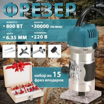 ASUL Фрезер по дереву электрический, 15 шт Набор фрез в подарок, (800 Вт, 30000 об/мин) электрофрезер