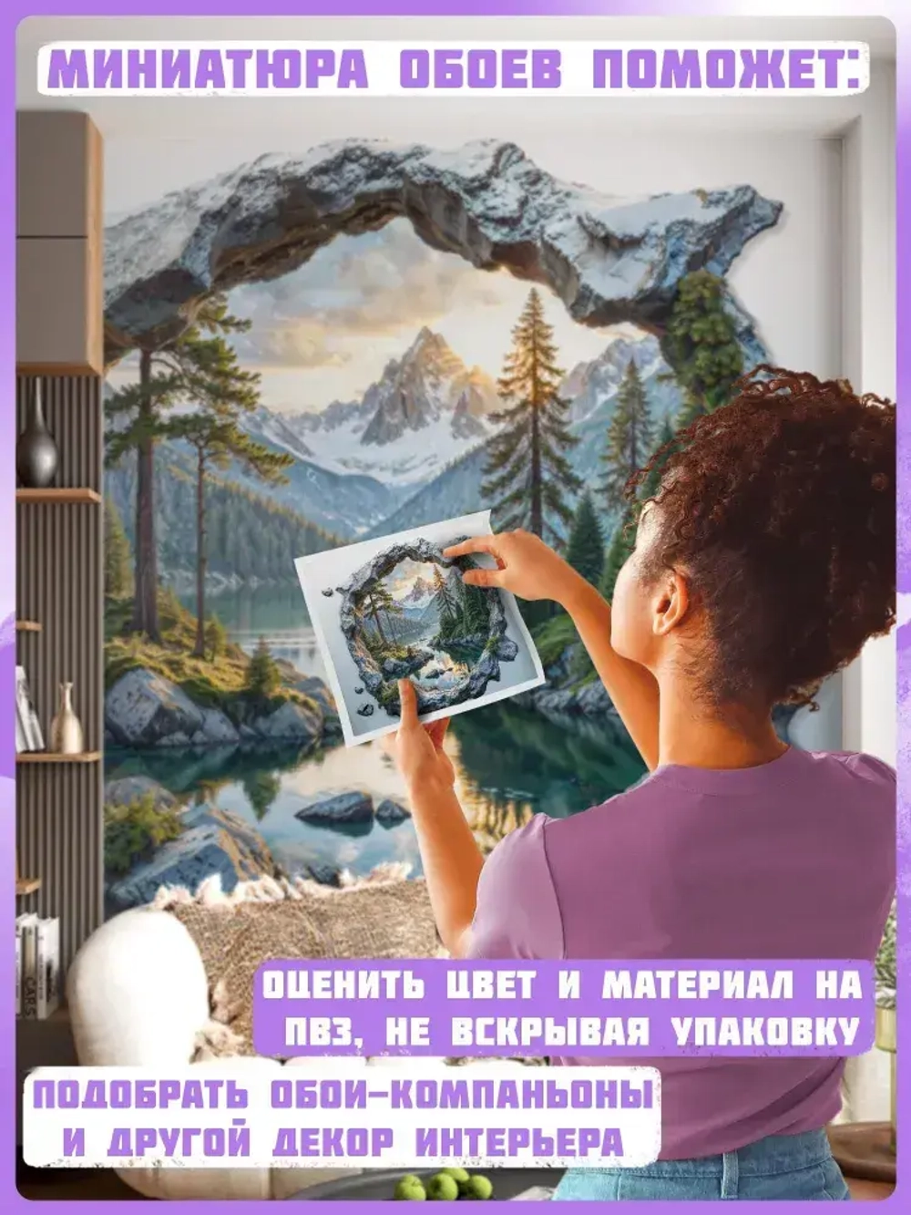 300х270 3D Фотообои горный природный пейзаж