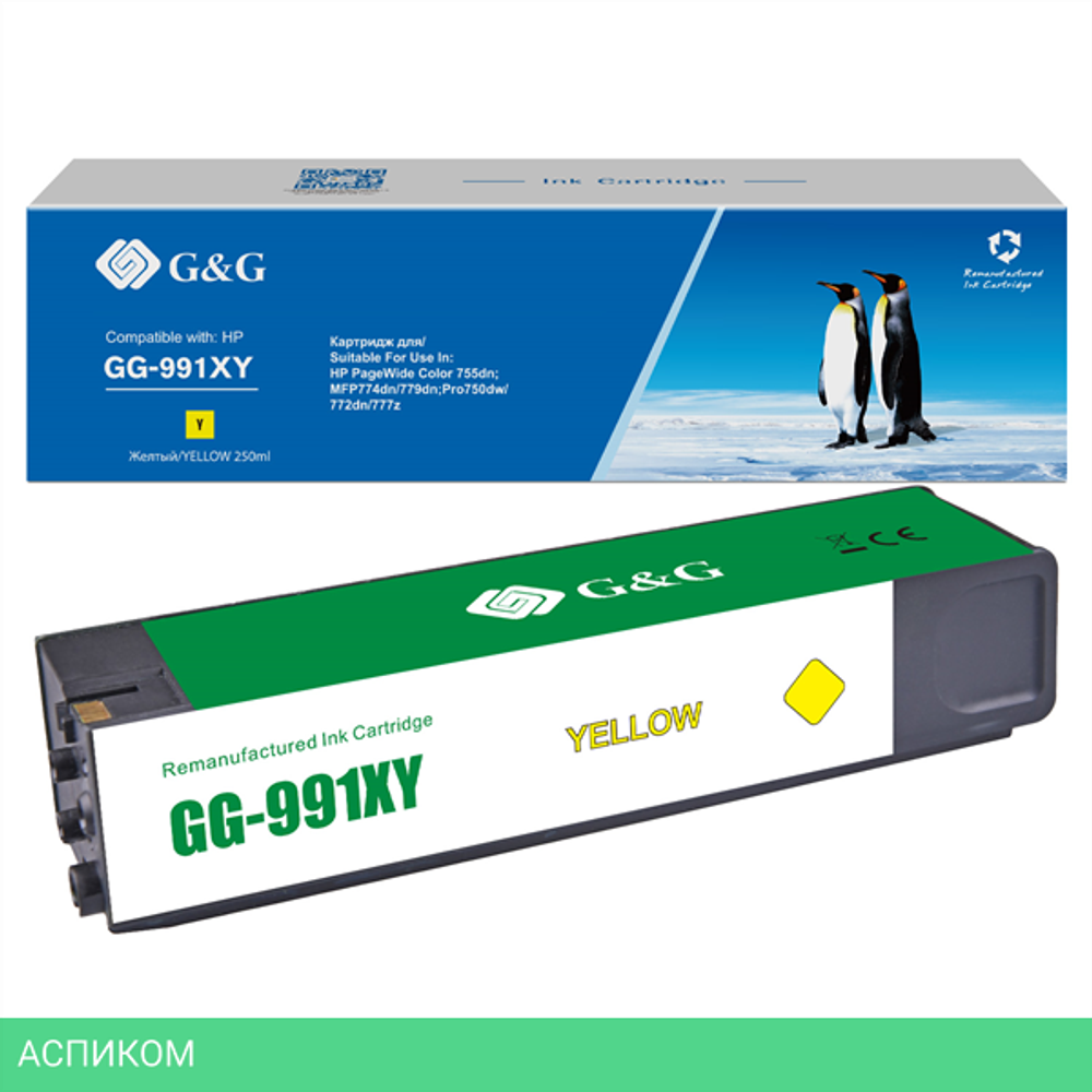 Картридж G&G GG-991XY желтый