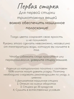 7-35-8 Пижама для девочки Luneva