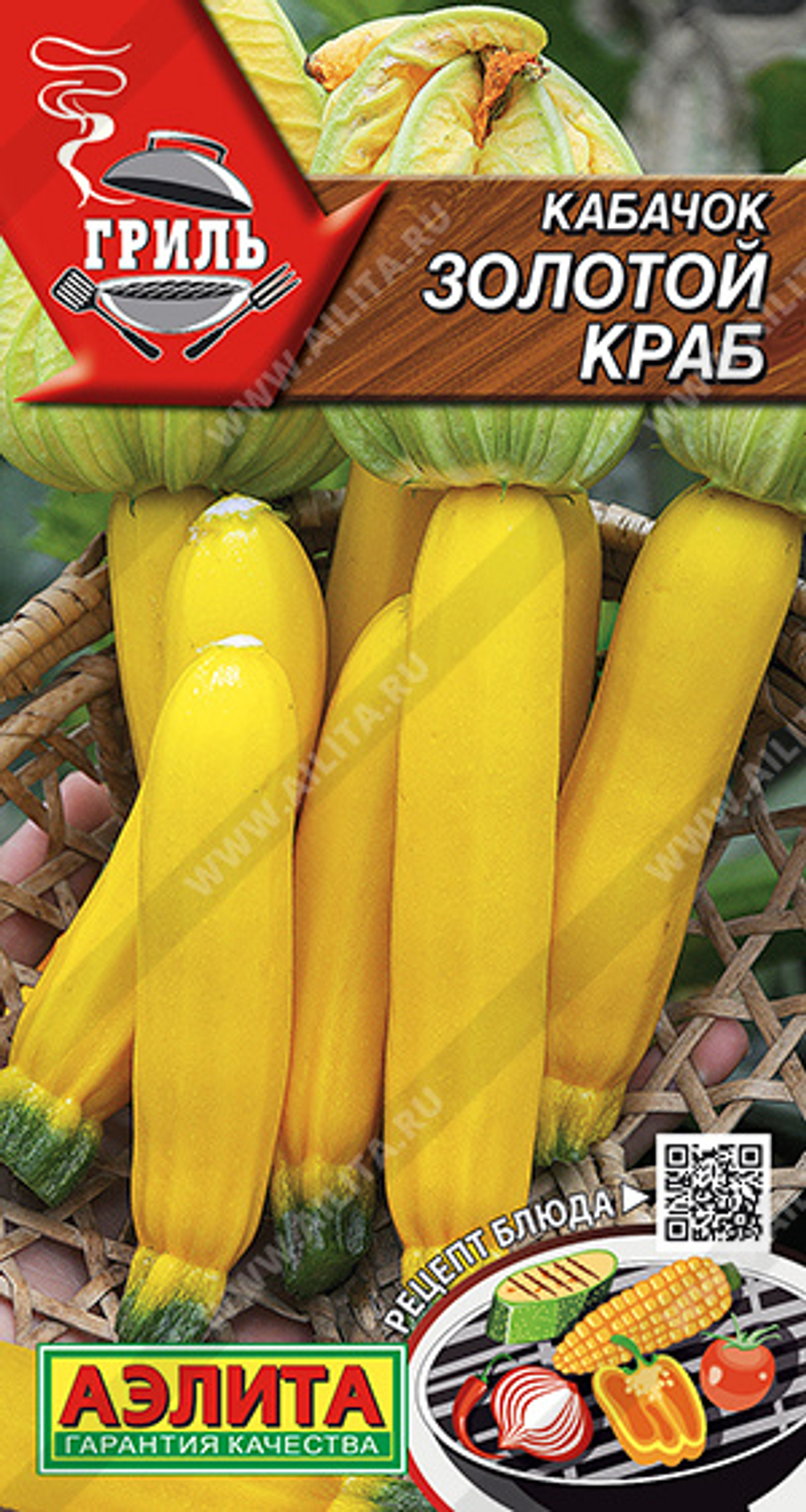 Кабачок цуккини Золотой краб 2 гр (Аэлита)