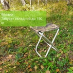 стул складное туристическое ( до 150кг)