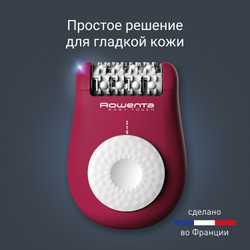 Эпилятор ROWENTA EASY TOUCH EP1120F1