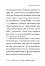 Говори красиво и уверенно каждый день. Настрой голос и речь за 5 недель