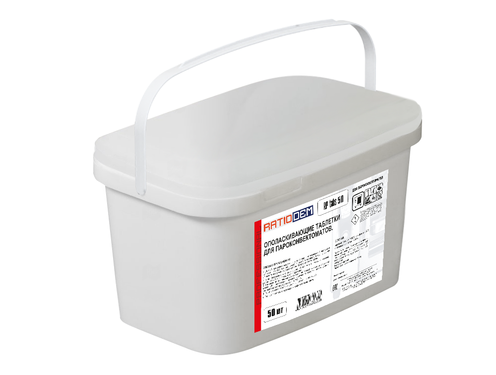 RatioDem RP tabs 50 ополаскивающие таблетки для пароконвектоматов (в ведре 50шт)