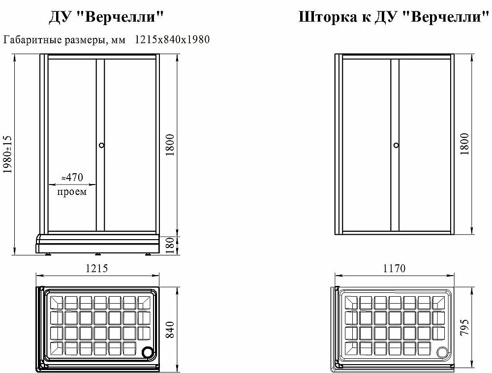 Душевой уголок Радомир Верчелли 121,5х84 стекло матовое/профиль белый