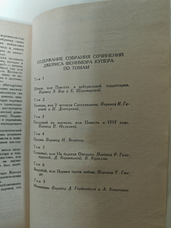 Джеймс Фенимор Купер. Собрание сочинений в 7 томах (комплект из 7 книг)