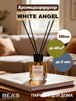 Ароматический диффузор для дома BEA'S "White Angel" (Белый Ангел) 120 ml