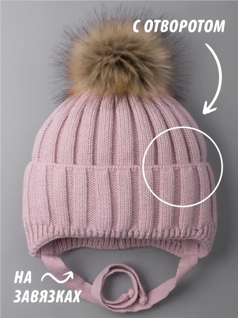 Шапка детская зимняя вязаная с помпоном