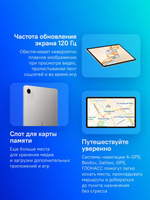 11.5" Планшет Honor Pad X9a ELN2-L29 6/128 GB 685 4G, 2508 x 1504, 120Гц, MagicOS 9.0, серый космос [5301amvj]