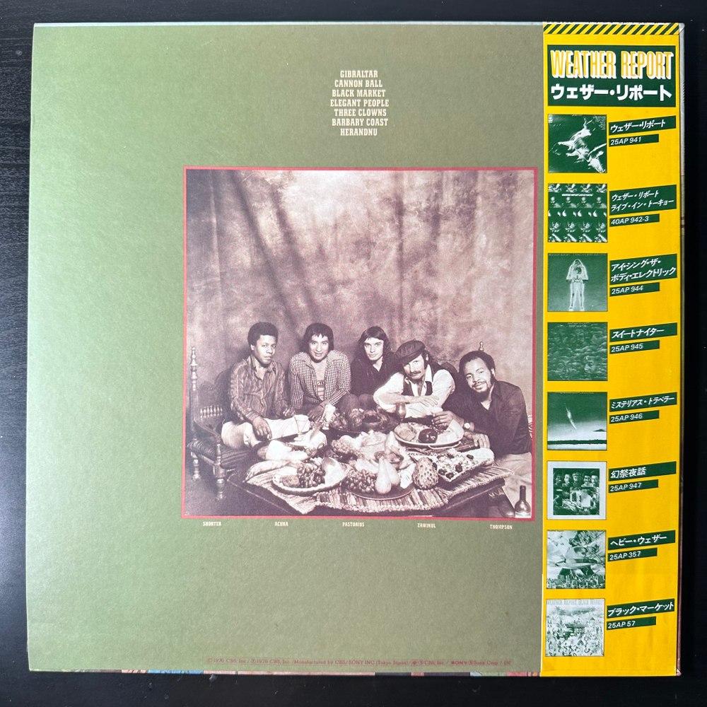 Weather Report – Black Market (Япония)