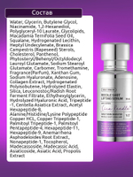 Интенсивная лифтинг-сыворотка с микроиглами VT Cosmetics Reedle Shot Lifting Serum