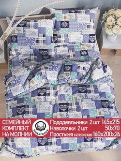 Постельное белье Сказка "Зимний пейзаж" семейное наволочки 50х70 2шт Простынь на резинке 160х200 см Пододеяльник 145х215 см(2шт) перкаль