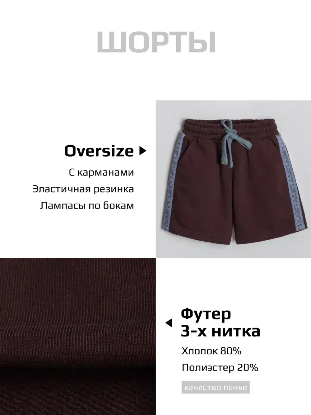 Спортивный костюм для мальчика на физкультуру