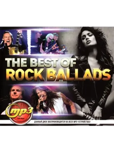 The Best of Rock Ballads (MP3 Флешка)