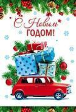 Открытка С Новым Годом! 12*18см (блёстки)