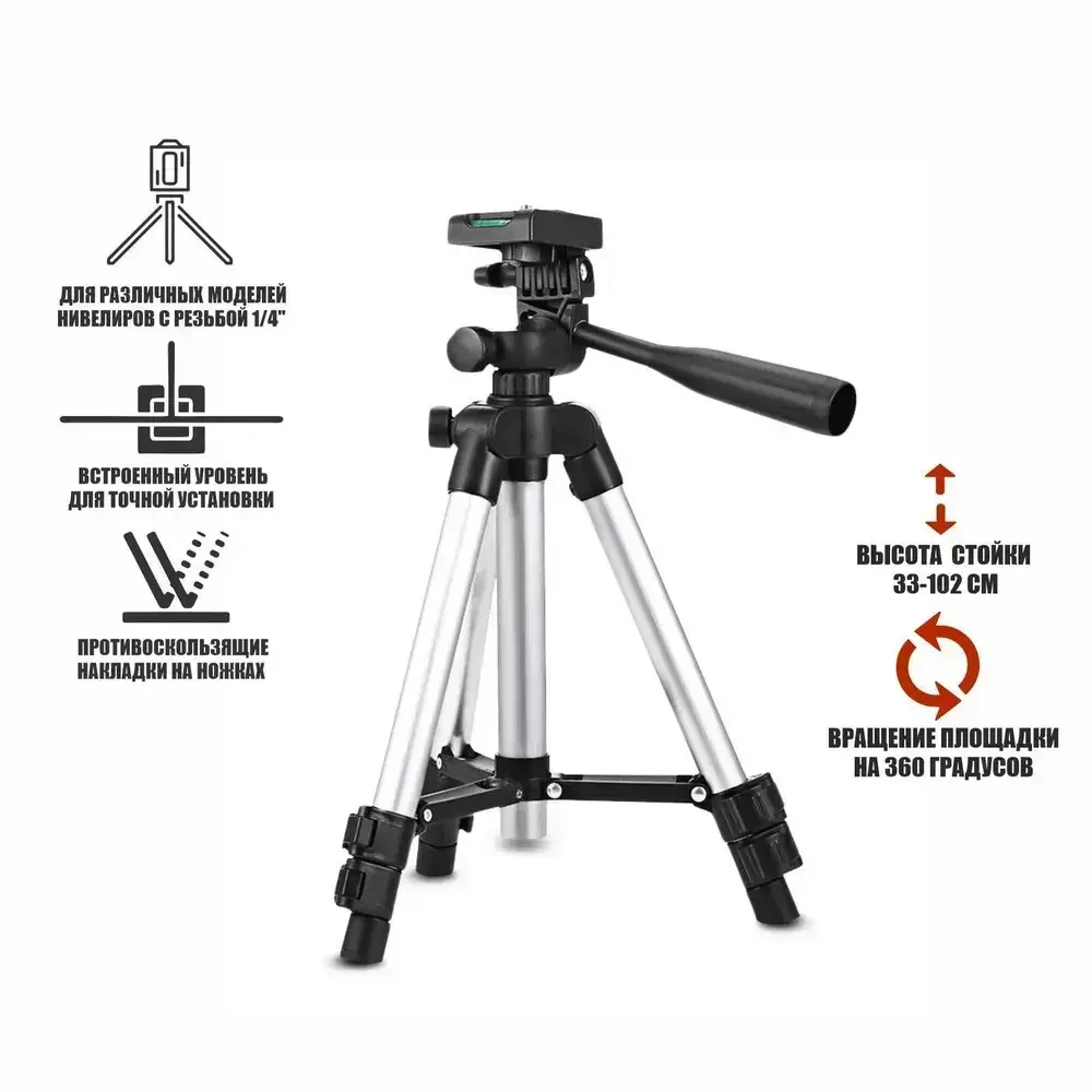 Строительный штатив Level-3110 элевационный, стойка для лазерного уровня