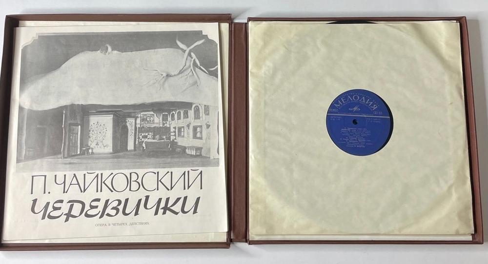 Винтажная виниловая пластинка LP П. Чайкoвский, Черевички (Опера В Четырех Действиях) (СССР 1973)