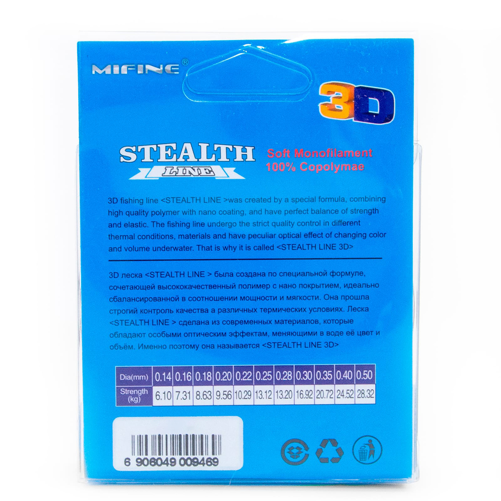 Леска Mifine Stealth Line 3D (100м)