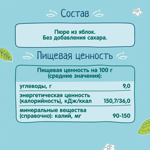 Пюре фруктовое ФрутоНяня с 4 месяцев, из яблок, 90 г
