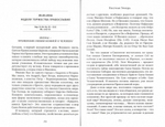 Жизнь по Евангелию в наше время. Архимандрит Серафим (Кречетов)