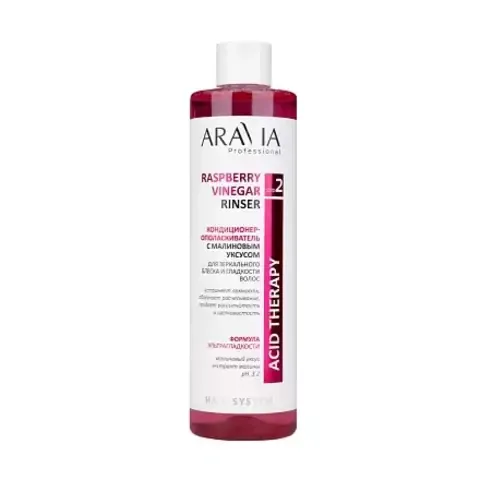 Кондиционер-ополаскиватель с малиновым уксусом RASPBERRY VINEGAR RINSER, 520 мл ARAVIA Professional