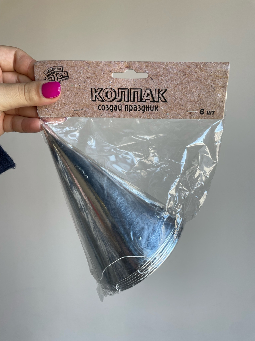 Колпаки фольгированные Серебро