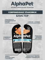 Влажный корм для кошек AlphaPet Superpremium паштет с лососем 80гр. В комплекте 15 шт