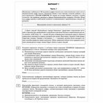 Пособие для подготовки к ЕГЭ 2021 "Русский язык. 50 тренировочных вариантов", АСТ, 849779