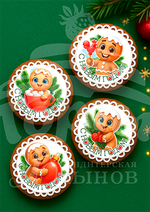 Пряник имбирный с фотопечатью в асс-те (Новый год)