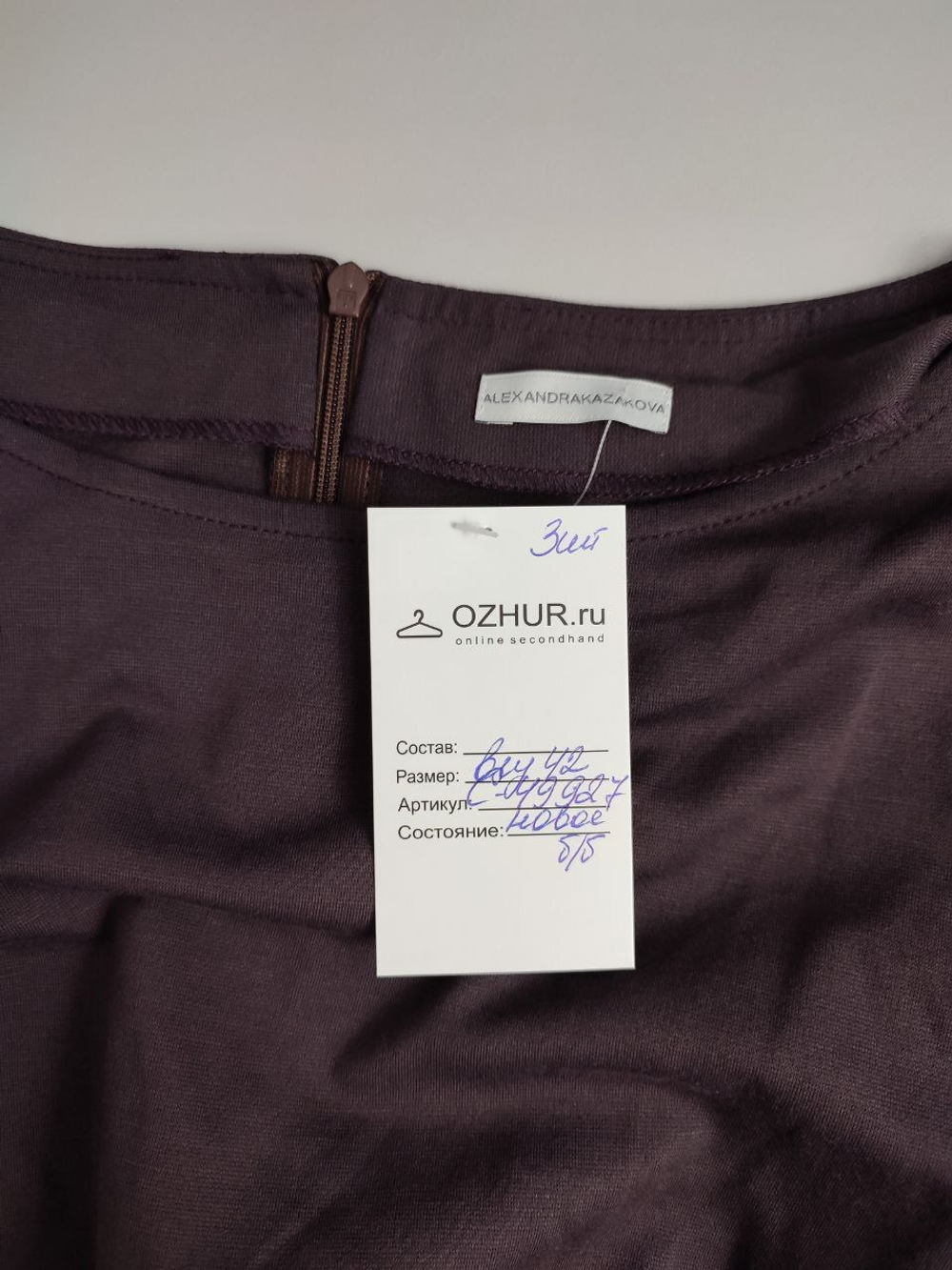 Платье Alexandra Kazakova на каждый день 42 размер, новое