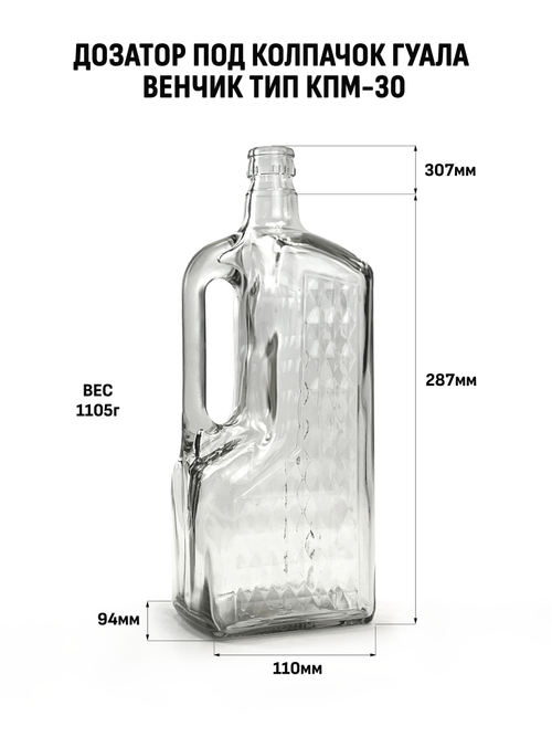 Бутылка "Графин" Гуала, 1,5 литра