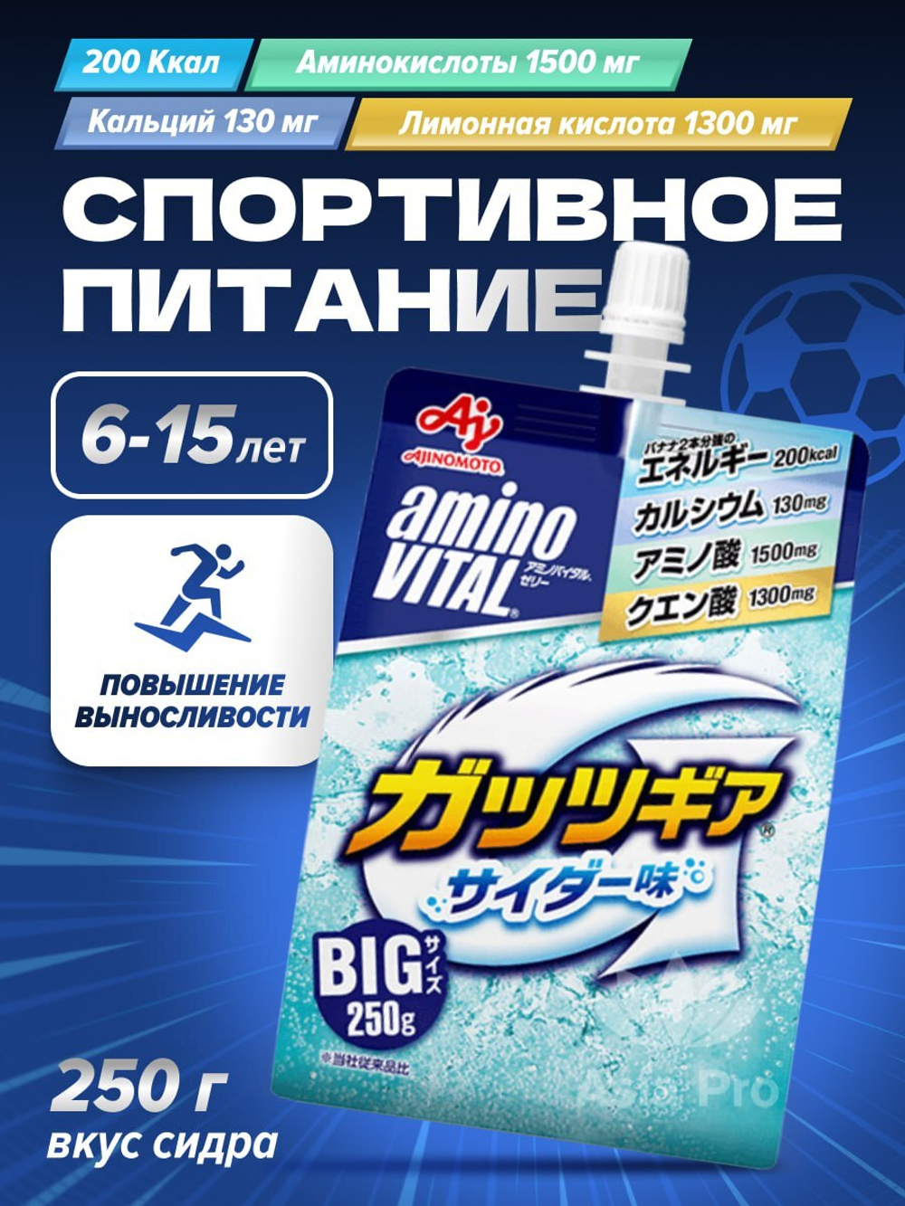 Спортивное питание AminoVital Guts Gear, 250г