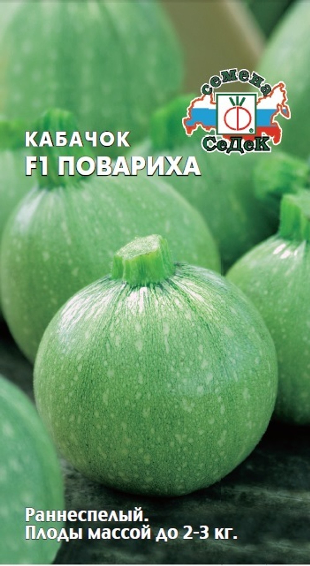кабачок Повариха F1