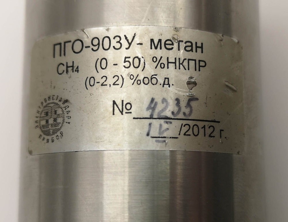 Преобразователь газовый ПГО-903У метан CH4 (0-50) %НКПР (0-0,2) %об.д.